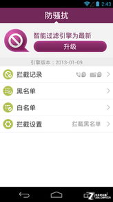 隱私誰來保 12款安卓安全軟件年度橫評