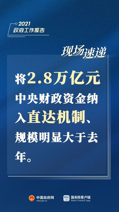 濟南市歷城區2021年政府工作報告 深化網絡與信息安全軟件開發